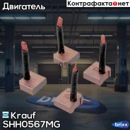 ����� �������� FORD, Hyundai, Mazda, Nissan, OPEL Krauf ���. SHH0567MG SHH0567MG ����