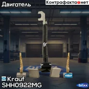 ����� �������� Krauf ���. SHH0922MG SHH0922MG ����
