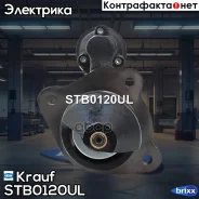 ������� 24V 4.0kW Krauf ���. STB0120UL STB0120UL ����