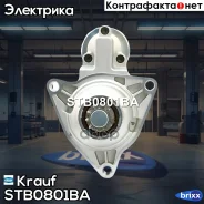 ������� 12V 2.0kW SEAT Ibiza 1,9D 93-96 / VW Multivan 2,5 96-/Transporter 1,9-2,5/D 90-/Eur Krauf ���. STB0801BA STB0801BA ����