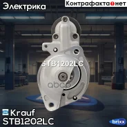 ������� Krauf ���. STB1202LC STB1202LC ����