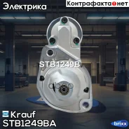������� 12V 1,4kW Mercedes W202/W203/W210/W211/W463/W163/�W220/W639 2.4/2.6/2.8/3.2/3.5/4.3 96- Krauf ���. STB1249BA STB1249BA ����