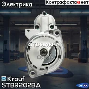 ������� 12V 2,2 KW Mersedes-BENZ Sprinter Krauf ���. STB9202BA STB9202BA ����