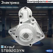 ������� 12V 2,4kW Iveco/Renault Krauf ���. STB9203YN STB9203YN ����