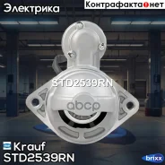 ������� Krauf ���. STD2539RN krauf;std2539rn; STD2539RN ����