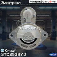 ������� Krauf ���. STD2539YJ STD2539YJ ����