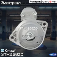 ������� Krauf ���. STH1156ZD STH1156ZD Krauf STH1156ZD ����