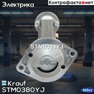 ������� 9 ����� Krauf ���. STM0380YJ STM0380YJ ����