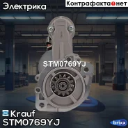 ������� 12V 2.2kW Hyundai Galloper/H-1/H100/Starex/Terra�can 2.5D 91- / Mitsubishi Galant1.8D Krauf ���. STM0769YJ STM0769YJ ����