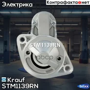 ������� Krauf ���. STM1139RN STM1139RN Krauf STM1139RN ����