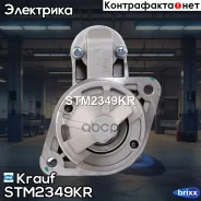 ������� Krauf ���. STM2349KR STM2349KR Krauf STM2349KR ����