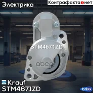 ������� 1.7 kW Krauf ���. STM4671ZD STM4671ZD Krauf STM4671ZD ����