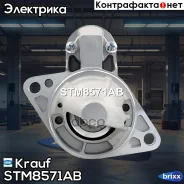 ������� Krauf ���. STM8571AB STM8571AB ����