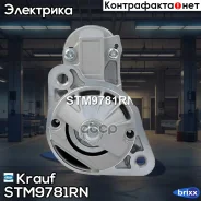 ������� Krauf ���. STM9781RN STM9781RN ����