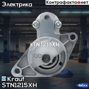 ������� Krauf ���. STN1215XH STN1215XH ����