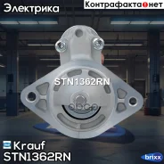 ������� Krauf ���. STN1362RN STN1362RN ����