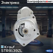 ������� Krauf ���. STR9139ZL STR9139ZL Krauf STR9139ZL ����
