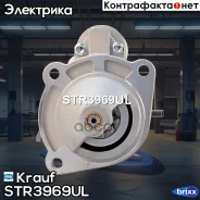 ������� GAZ-3302 Cummins Engines ISF 2.8GAZelle, Sobol with Cummins Engines ISF 2.8 Krauf ���. STR3969UL krauf;str3969ul; STR3969UL ����