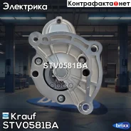 ������� Krauf ���. STV0581BA STV0581BA ����