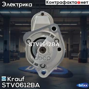 ������� 12V 1.1kW AUDI 80/100/A4/A6/Cabriolet/Coupe 1.4-2.0 86- / Skoda Superb 1.8/2.0 01- Krauf ���. STV0612BA STV0612BA ����