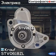 ������� AUDI A3 1.6/1.8 96-03 / FORD Galaxy 2.0 95- / SEAT Alhambra 1.8/2.0 96- / Krauf ���. STV0618ZL STV0618ZL ����