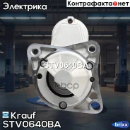 ������� 12V 0,85KW Mazda Demio/323II/626II/B200, KIA Clarus/Sephia/Sportage Krauf ���. STV0640BA STV0640BA ����
