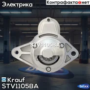 ������� Krauf ���. STV1105BA STV1105BA ����