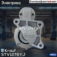 ������� Krauf ���. STV1276YJ STV1276YJ Krauf STV1276YJ ����