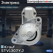 ������� 12V 0,7 kW Nissan Micra 1.0/1.2/1.4 00- / Note 1.4 06- Krauf ���. STV1307YJ STV1307YJ ����