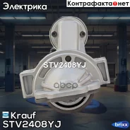 ������� 12V 1.7Kw FORD Transit 2.2 TDCI 11- Krauf ���. STV2408YJ STV2408YJ ����