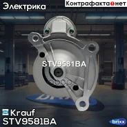 ������� 12V 1,0KW Citroen Ax/Berlingo/C2/C3/Saxo/Xsara Picasso Krauf ���. STV9581BA STV9581BA ����
