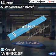 ����� ���������������� ��������� Krauf ���. WBM1012F WBM1012F Krauf WBM1012F ����