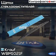 ����� ���������������� ��������� Krauf ���. WBM1021F WBM1021F Krauf WBM1021F ����