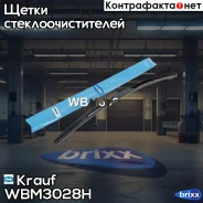����� ���������������� ��������� Krauf ���. WBM3028H WBM3028H Krauf WBM3028H ����