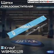 ����� ���������������� ������ Krauf ���. WBM9012R WBM9012R Krauf WBM9012R ����