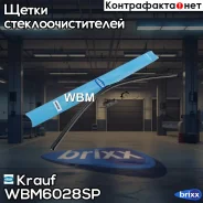����� ���������������� ������������ Krauf ���. WBM6028SP WBM6028SP Krauf WBM6028SP ����