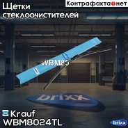 ����� ���������������� ������������ Krauf ���. WBM8024TL WBM8024TL Krauf WBM8024TL ����