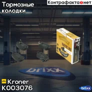 ������ Kroner ���. K003076 K003076 ����