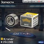 ��������� ������� Hyundai Accent (95-), KIA Rio (97-) (�����. �����. ) [38x70x37] (K151198) Kroner Kroner ���. K151198 K151198 ����