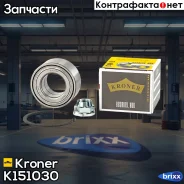 ��������� ������� Renault Duster (10-) (�����. �����. ) [42x80x39 � ABS] (K151030) Kroner Kroner ���. K151030 K151030 ����