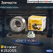 ��������� ������� Renault Duster (10-) (����. �����. ) [42x77x39] (K151055) Kroner Kroner ���. K151055 K151055 ����