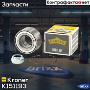 ��������� ������� LADA Largus (12-), Renault Logan (04-) (�����. �����. ) [37x72x37] (K151193) Kroner Kroner ���. K151193 K151193 ����