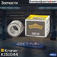 ��������� ������� (����. �����. ) [30x62x48] LADA Largus (12-), Renault Duster (10-) Kroner ���. K151044 K151044 ����