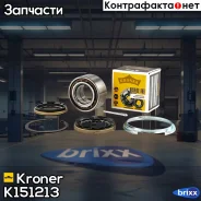 ��������� ������� �����. [+ABS] Kroner ���. K151213 K151213 Kroner K151213 ����