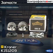 ��������� ������� Daewoo Matiz (98-) (����. �����. ) [25x52x16.3/20x47x15.3] (K151209) Kroner Kroner ���. K151209 K151209 ����