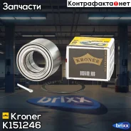 ��������� ������� Toyota Avensis (97-) (�����. �����. ) [40x74x42] (K151246) Kroner Kroner ���. K151246 K151246 ����
