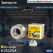 ��������� ������� Honda CR-V I-II (95-) (�����. �����. ) [45x84x42/40] (K151254) Kroner Kroner ���. K151254 K151254 ����