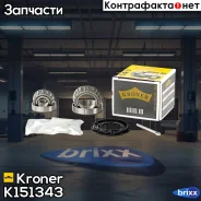 ��������� ������� Daewoo Nexia (97-) (����. �����. ) [29x50.3x14.2/17.5x39.9x13.8] (K151343) Kroner Kroner ���. K151343 K151343 ����