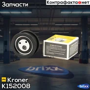 ����� ��� LADA 1117-1119, 2108-2115, 2190 [������ �������] (�����. ) (K152008) Kroner Kroner ���. K152008 K152008 ����
