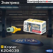 ������ ����������� BMW 3 (E36) (90-), Toyota Avensis (97-) (K204039) Kroner Kroner ���. K204039 K204039 ����